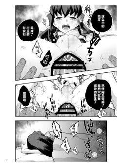 Page 8 of Souseiji Somabito Hen - Twins: Woodcutter Edition