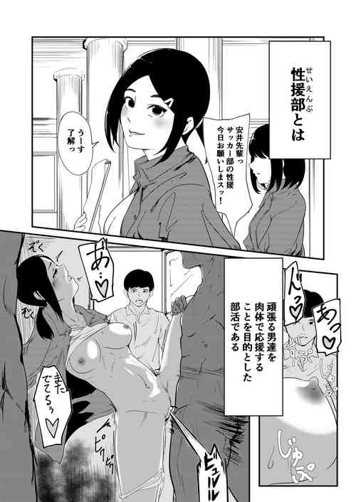 [Sadako Max] Sex Support Club!