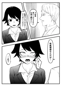 Page 2 of Shimomura's Doujinshi