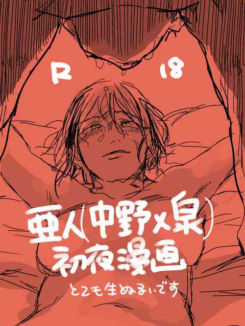 Download Ero Ku Wanai Manga