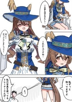 Page 10 of Satono Diamond