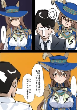 Page 11 of Satono Diamond