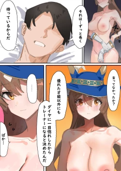 Page 32 of Satono Diamond