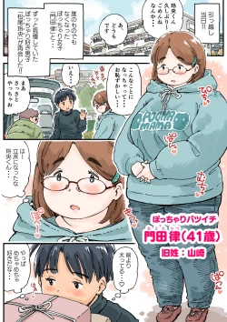 Page 7 of Rissuru koto ga dekinai!!