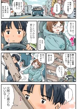 Page 8 of Rissuru koto ga dekinai!!