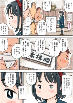 Page 5 of Dosu koi mamire Koeda-chan