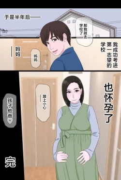 Page 111 of Seijun de Yasashii OkaaVol 3