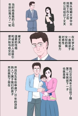 Page 38 of Seijun de Yasashii OkaaVol 3