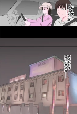 Page 42 of Seijun de Yasashii OkaaVol 3