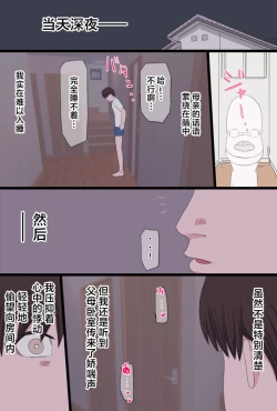 Page 96 of Seijun de Yasashii OkaaVol 3