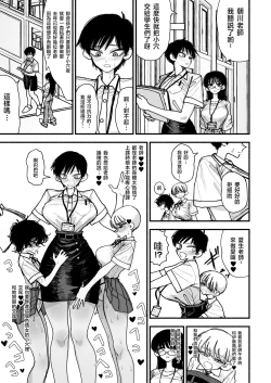 Page 21 of Futanari Joshikou no Onaho