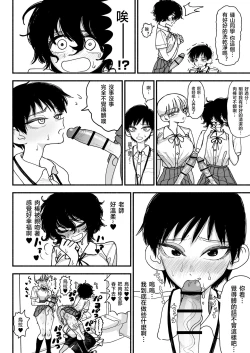 Page 24 of Futanari Joshikou no Onaho