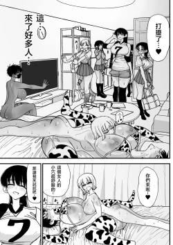 Page 47 of Futanari Joshikou no Onaho