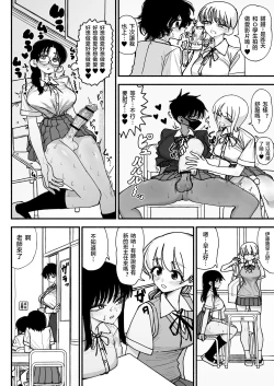 Page 4 of Futanari Joshikou no Onaho