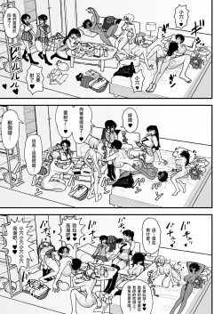 Page 53 of Futanari Joshikou no Onaho