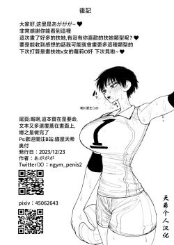 Page 60 of Futanari Joshikou no Onaho