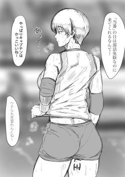 Page 1 of Volleyball Captain no "Houshi Touban"