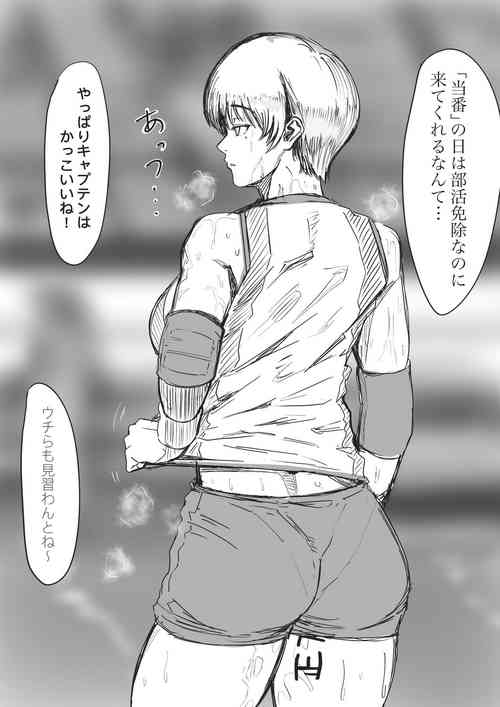 [Anegawa Eiji] Volleyball Captain no "Houshi Touban"