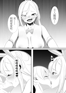 Page 15 of Asuna to Karin no Kakoku na OneShota Seikyouiku