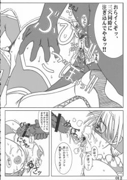 Page 10 of Rainbow Mika Maniax