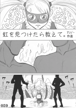 Page 13 of Rainbow Mika Maniax