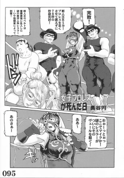 Page 27 of Rainbow Mika Maniax