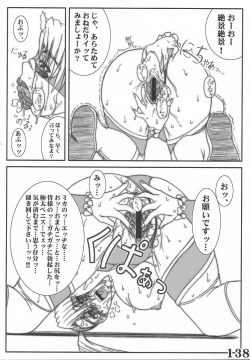 Page 58 of Rainbow Mika Maniax