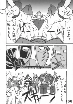 Page 76 of Rainbow Mika Maniax