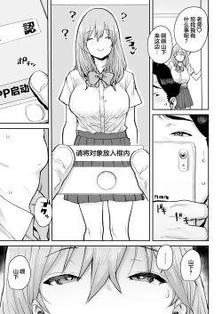 Page 10 of Ottori JK Saimin Appli de Bonyuu Mama
