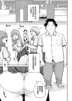 Page 2 of Ottori JK Saimin Appli de Bonyuu Mama