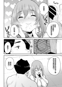 Page 31 of Ottori JK Saimin Appli de Bonyuu Mama