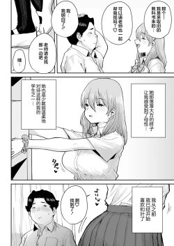 Page 7 of Ottori JK Saimin Appli de Bonyuu Mama
