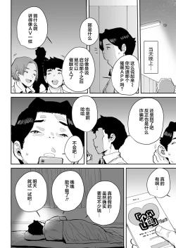 Page 9 of Ottori JK Saimin Appli de Bonyuu Mama