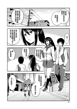 Page 10 of Boku no Kanojo o Netotte Kudasai