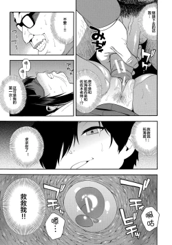 Page 53 of Boku no Kanojo o Netotte Kudasai