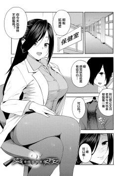Page 69 of Boku no Kanojo o Netotte Kudasai