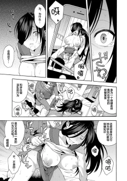 Page 95 of Boku no Kanojo o Netotte Kudasai