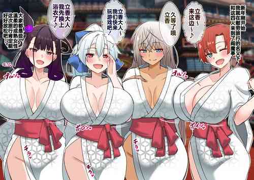 [4UU] 新年🎋 初・人妻と子作り❤︎ (Fate/Grand Order) [Chinese] [不咕鸟汉化组]