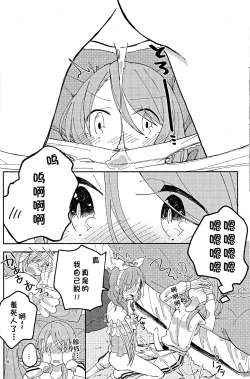 Page 16 of I’m crazy about you.