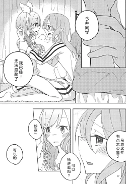 Page 17 of I’m crazy about you.