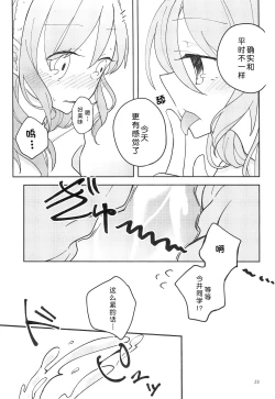 Page 23 of I’m crazy about you.