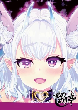 Page 2 of Ponkotsu Chibi Maou no Chikara wo Ubatte Gyaku ni Shimobe ni Shichaimashita