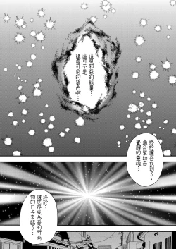 Page 4 of Ponkotsu Chibi Maou no Chikara wo Ubatte Gyaku ni Shimobe ni Shichaimashita