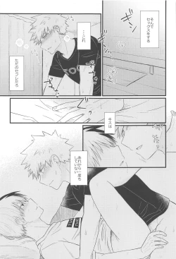 Page 15 of sukidananteienai・jo