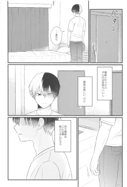 Page 22 of sukidananteienai・jo