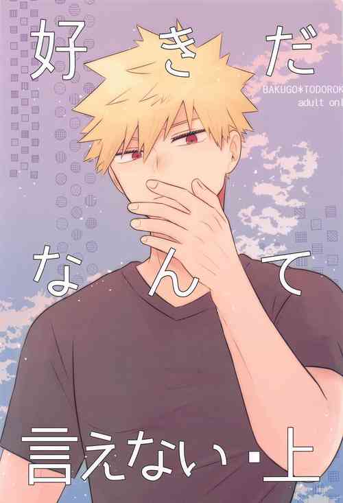 Download sukidananteienai・jo