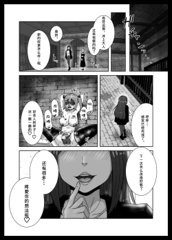 Page 35 of Maketara Dorei-ka! Futanari Renzoku Zecchou Battle!