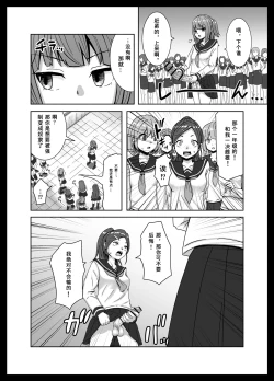 Page 4 of Maketara Dorei-ka! Futanari Renzoku Zecchou Battle!