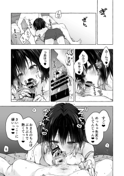 Page 129 of TS Akira-kun no Seiseikatsu Soushuuhen