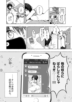 Page 20 of TS Akira-kun no Seiseikatsu Soushuuhen